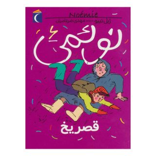 کتاب نوئمی 6 اثر ژیل تیبو انتشارات محراب قلم
