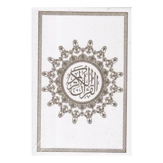 کتاب قرآن کریم انتشارات محراب قلم