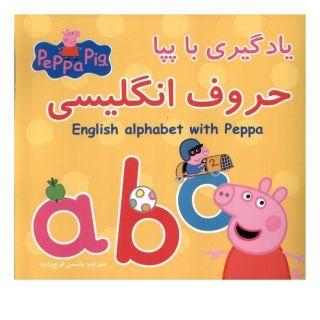 کتاب حروف انگلیسی اثر نویل استلی انتشارات گوهر اندیشه