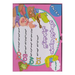 مجموعه کتاب های تقویت هوش (3 تا 4 سال) اثر گروه گاما انتشارات گوهر اندیشه