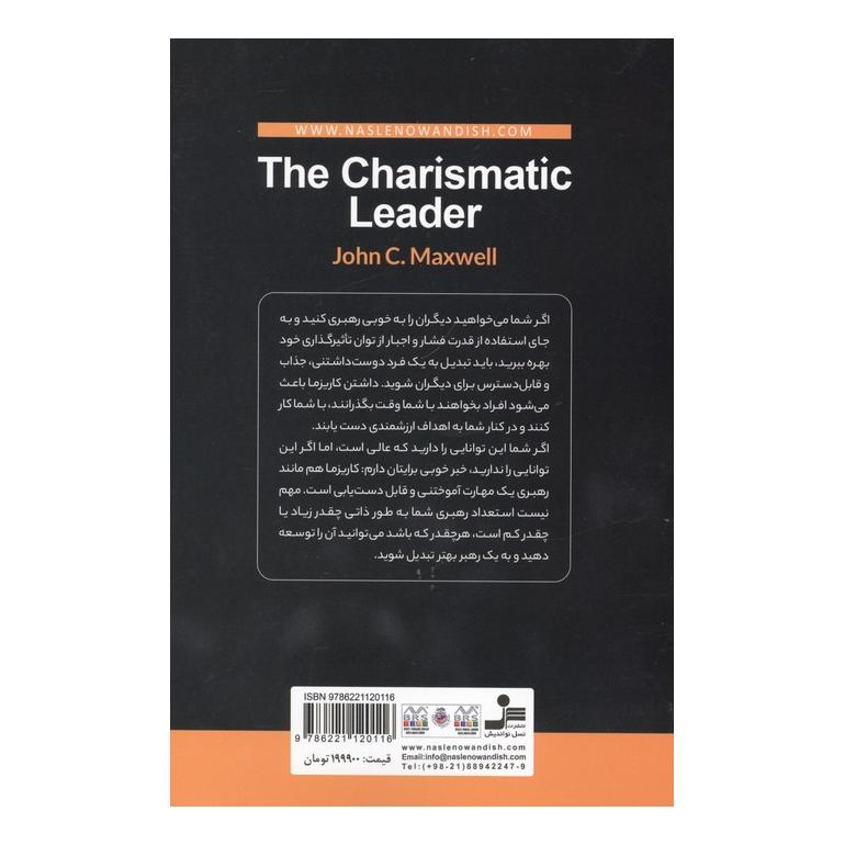 کتاب رهبر کاریزماتیک اثر جان سی ماکسول انتشارات نسل نواندیش