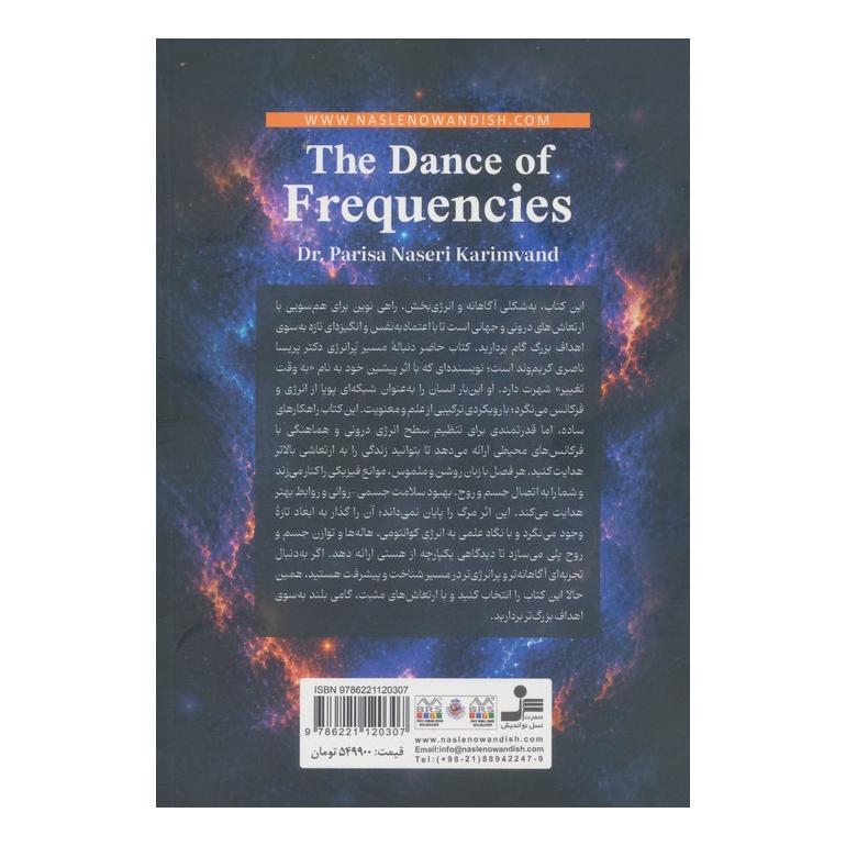 کتاب رقص فرکانس ها اثر پریسا ناصری کریم وند انتشارات نسل نواندیش