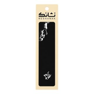 بوک مارک چوبی طرح راز نگاه شاملو برند نشانک