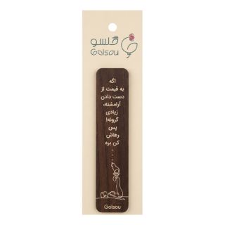 بوک مارک چوبی طرح رها کن برند گلسو