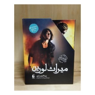 کتاب مجموعه میراث لورین 1 (3جلدی) اثر پیتاکوس لور انتشارات افق