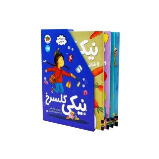 کتاب مجموعه نیکی گلسرخ چهار جلدی اثر فریبا کلهر انتشارات افق