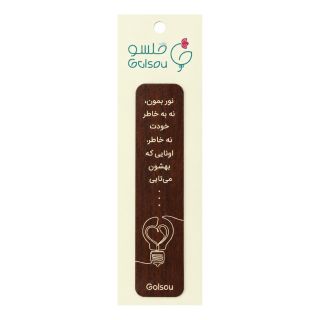 بوک مارک چوبی طرح نور بمون برند گلسو